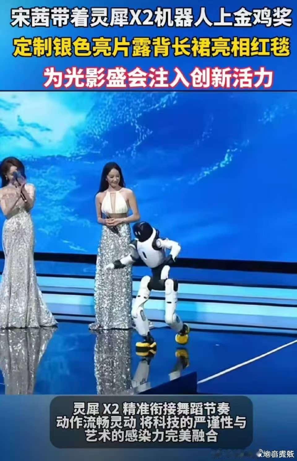  从唱跳舞台到科技联动，宋茜的金鸡时刻太惊喜！灵犀X2的拟人化细节超圈粉，与宋