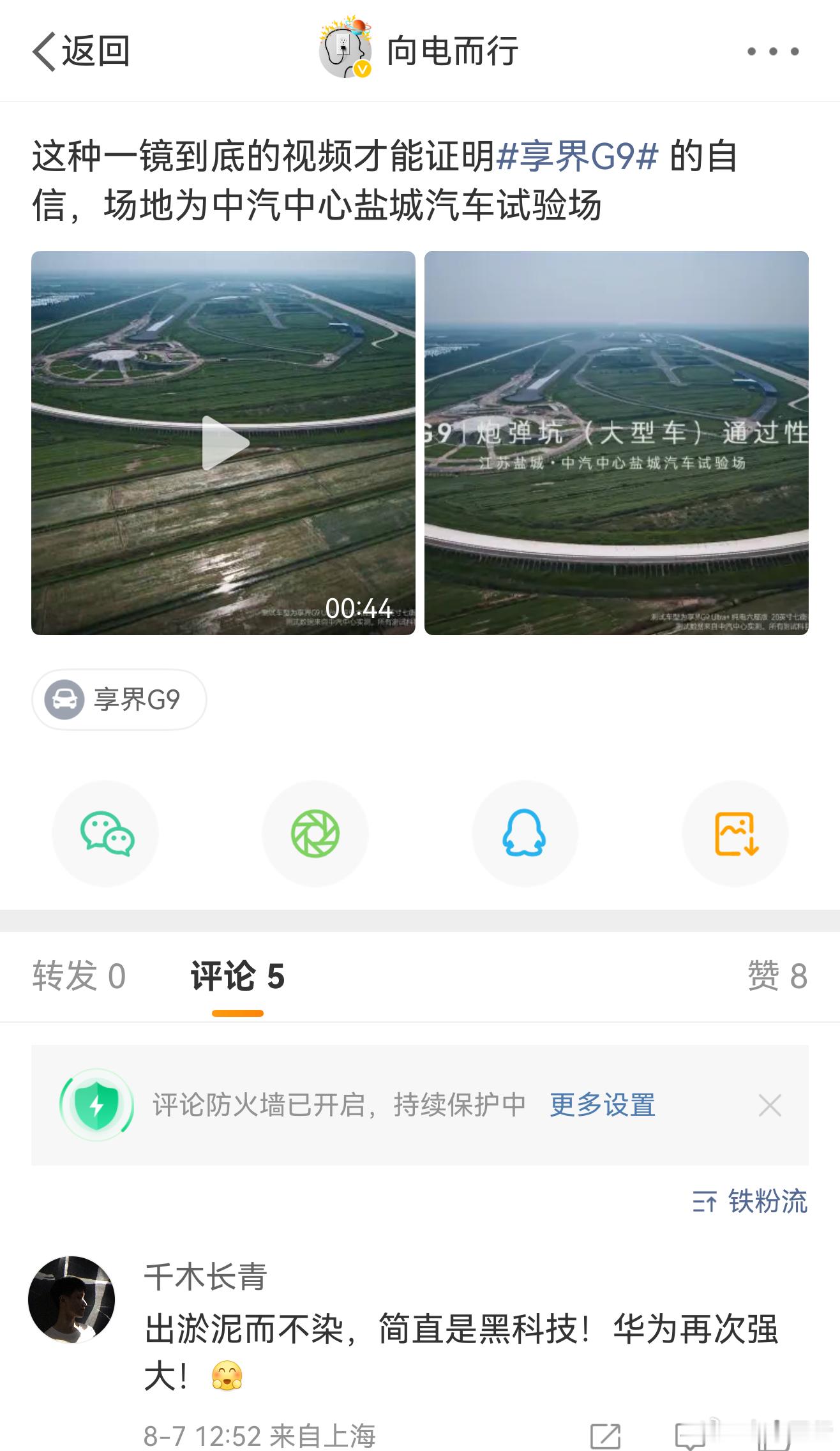 还真有人在我评论区发这个这群人造谣无底线，可能真没见过好的漆面，还有这是炮弹坑测
