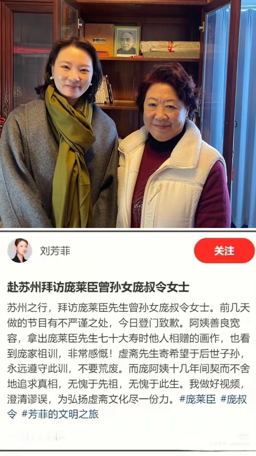 有行动了！！刘芳菲这波登门道歉，才是自媒体该有的担当！据悉12月22日《