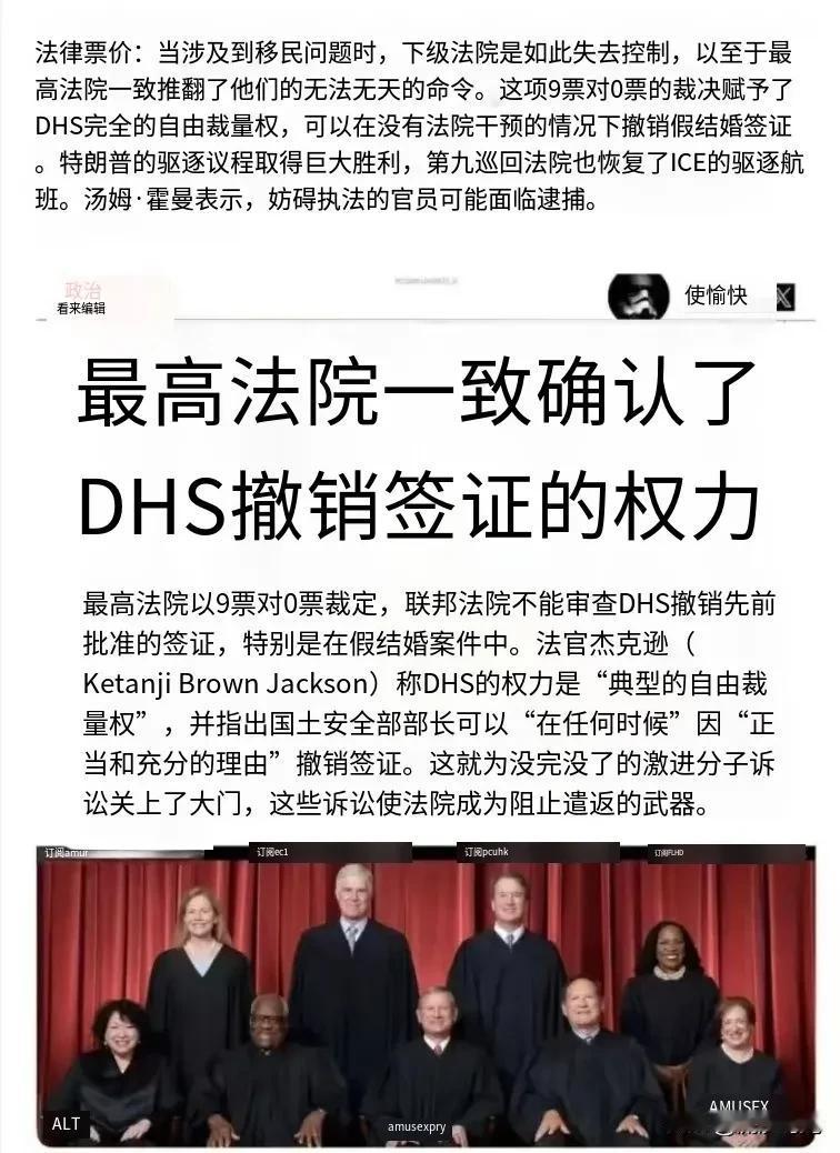 美国最高法院一致确认了美国国土安全部撤销签证的权力！最高法院以9票对0票裁定，联