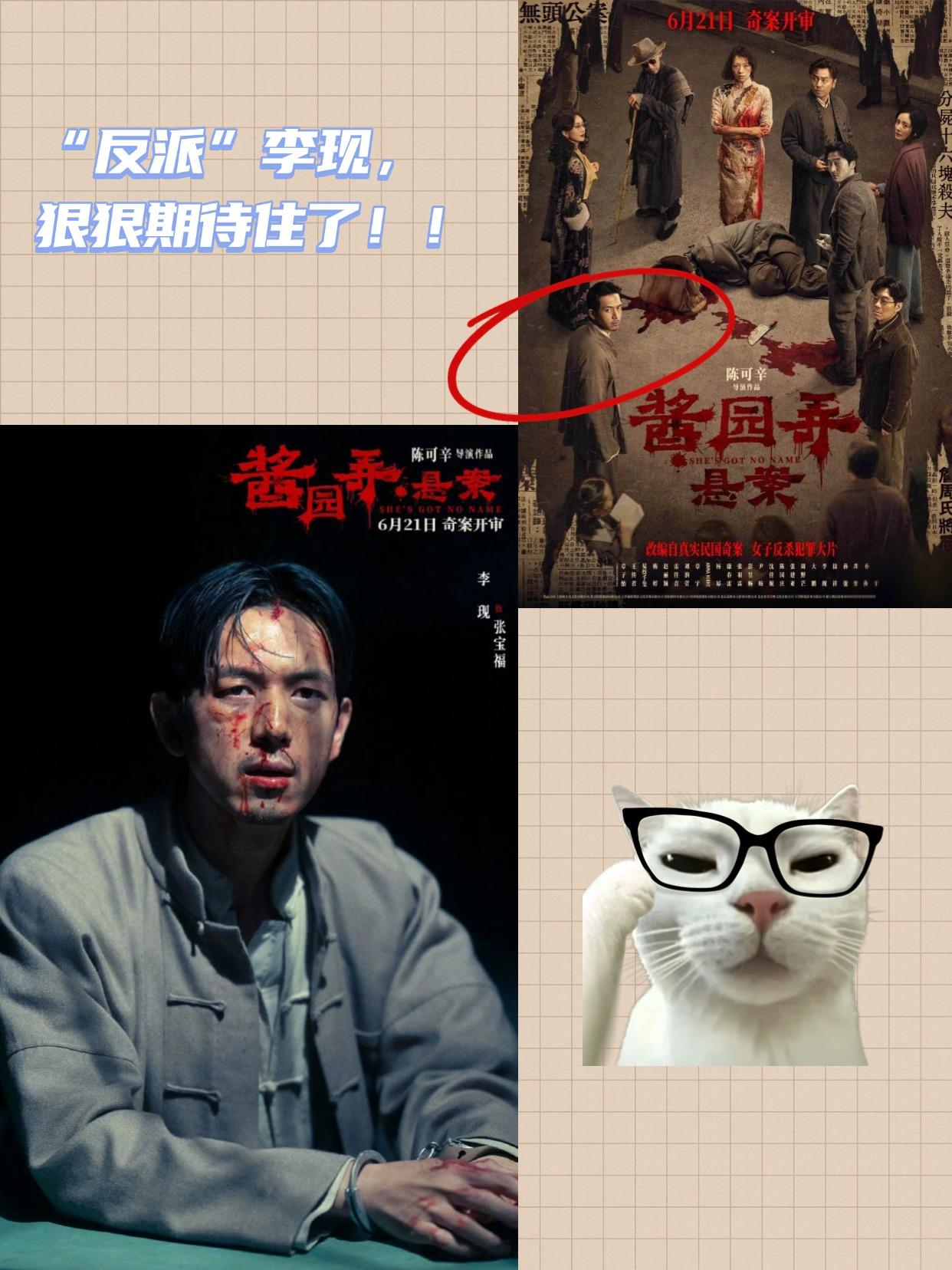 “剧抛脸”说的就是李现吧！！？《人生若如初见》刚收官没多久，很多人还都处在戒断