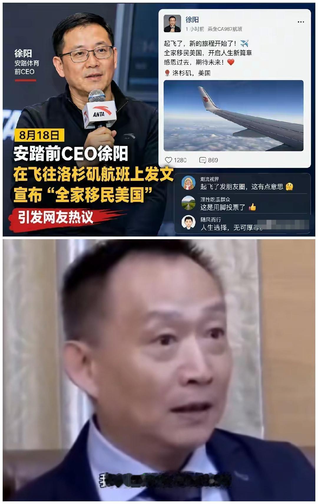 我们是应该征收“离境税”了，安踏前CEO徐阳全家移民美国，富豪们早把移民玩成了传