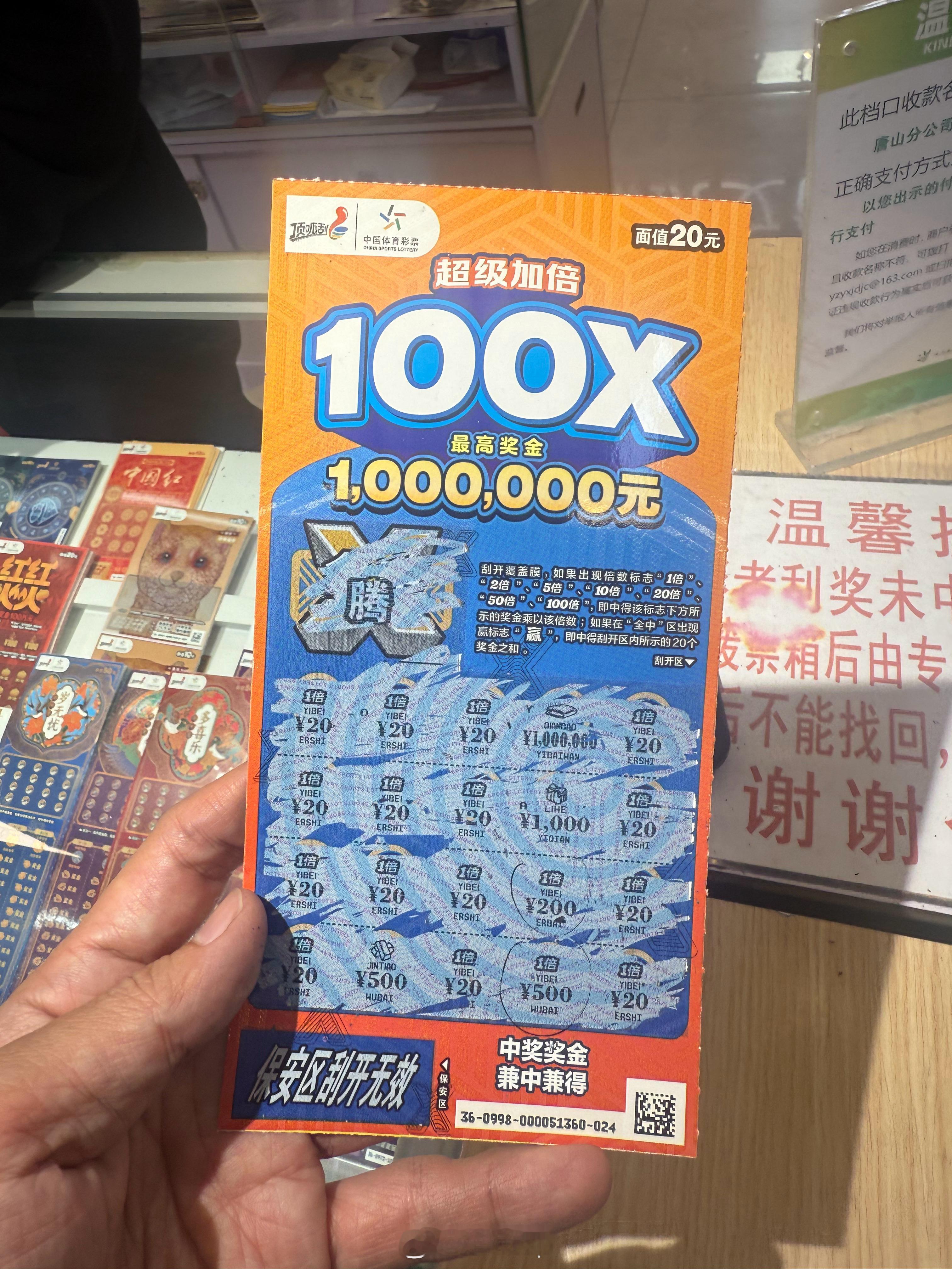 运气也太好了吧，服务区吃个泡面中了1000块！