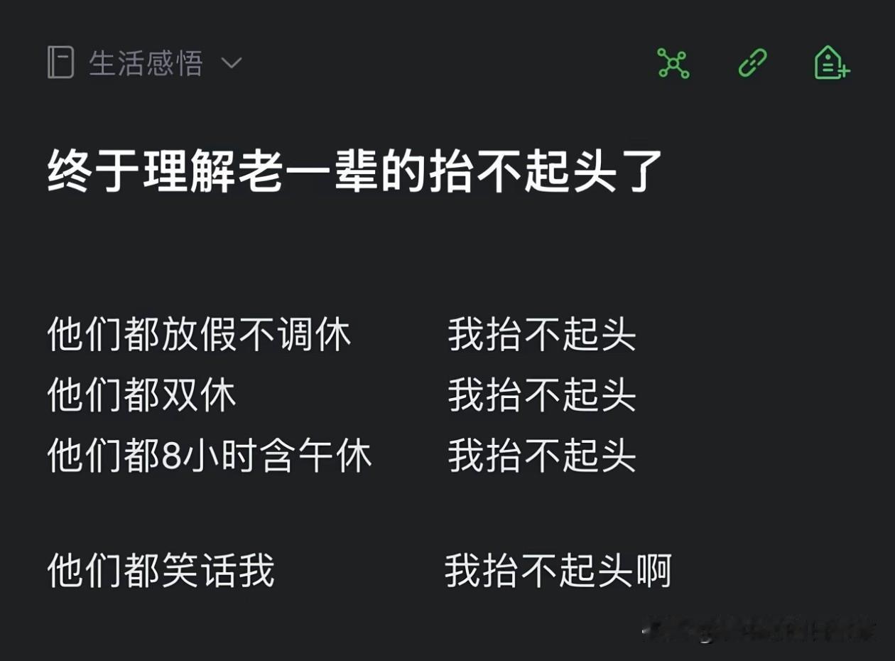他们中秋都发东西，我也抬不起头啊他们节假日上班三倍工资，我抬不起头