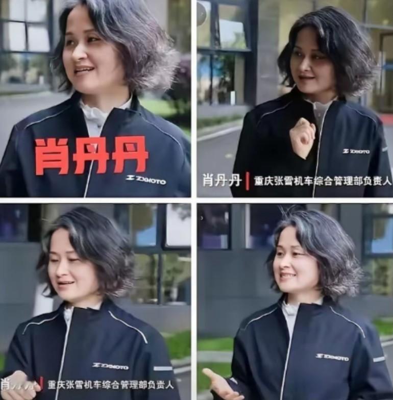 肖丹丹追随张雪一起从凯越辞职，现在是机车综合管理部负责人，一头花色白发，非常朴实