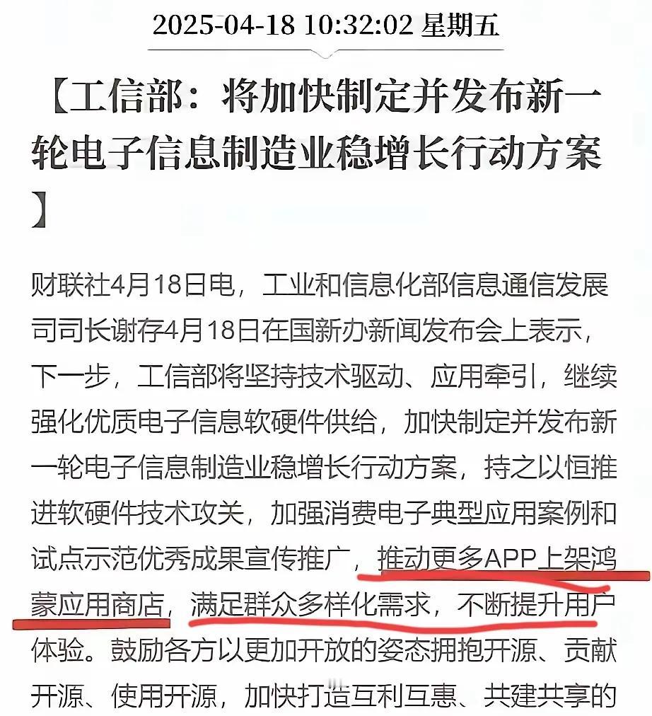需要提高到国家层面来重视，足以见未来操作系统对我国的重要性！人们曾