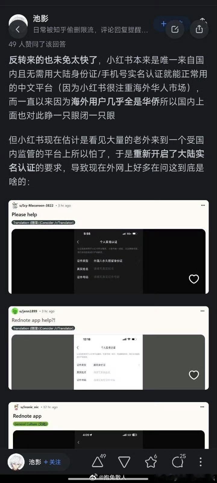 小红书，不是吧？失望……