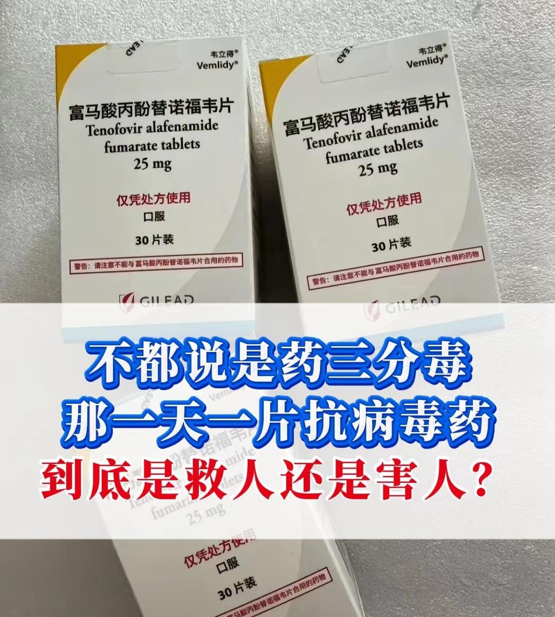 抗病毒药是“毒”还是“药”，关键看利弊权衡！ 1.药的“三分毒”在哪？...