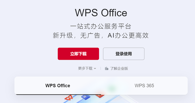 解锁 WPS 隐藏神器“WPSAI”, 改写办公体验