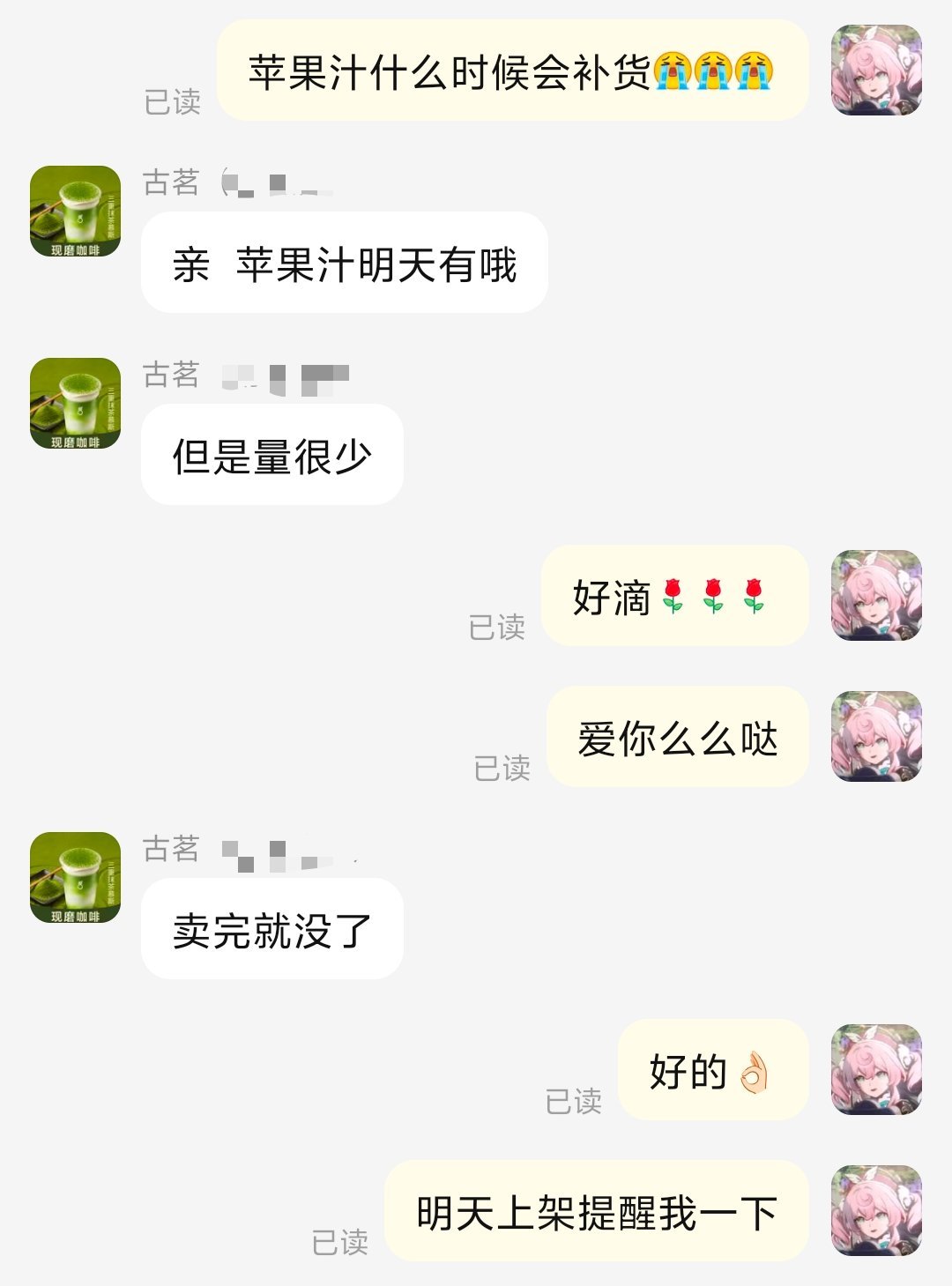 骚扰客服骚扰出了最后一瓶苹果汁[笑着哭][笑着哭][笑着哭]​