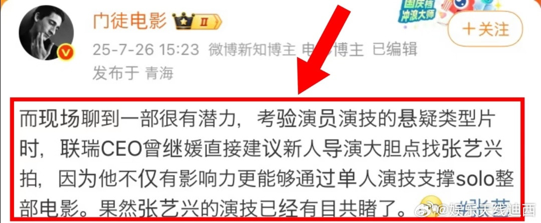 “联瑞CEO直接建议新人导演大胆点找张艺兴拍”⭐已经挑战很多类型了，我觉得他的戏