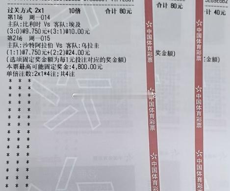 世界杯推荐：比分实单