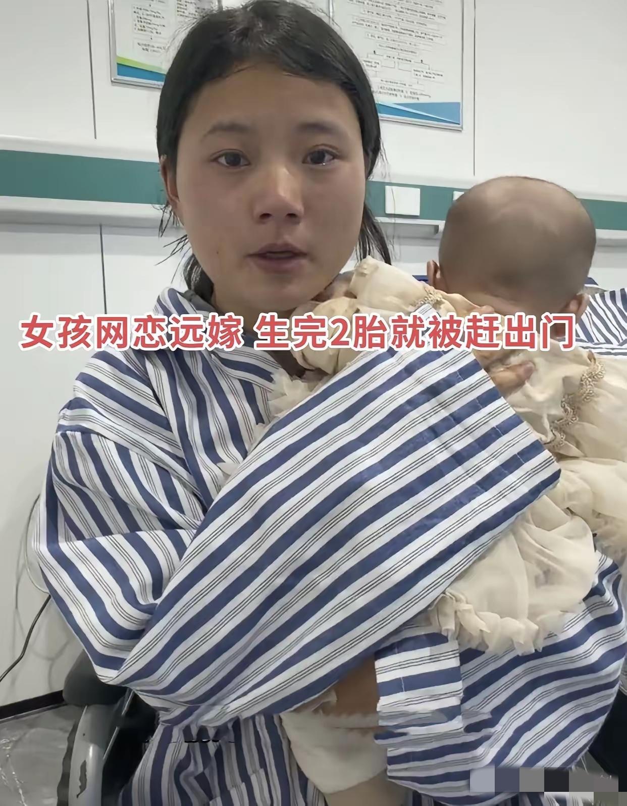 贵州一名22岁女子，当初不顾家人反对，远嫁广东的网恋男友。可刚生完二胎不久，就被