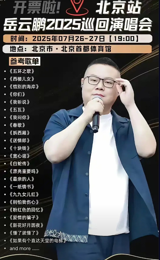 开演唱会我不好奇，高票价我也不好奇，我好奇的是：花钱听他唱歌的到底是一帮什