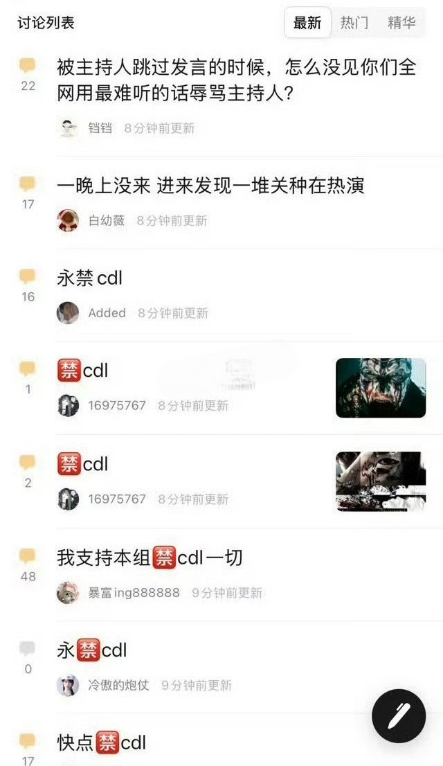 郫县的人为啥那么讨厌陈都灵？