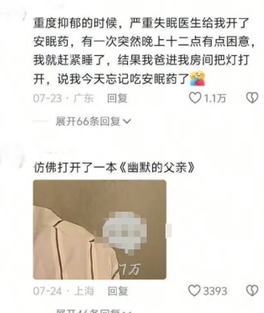 幽默的父亲