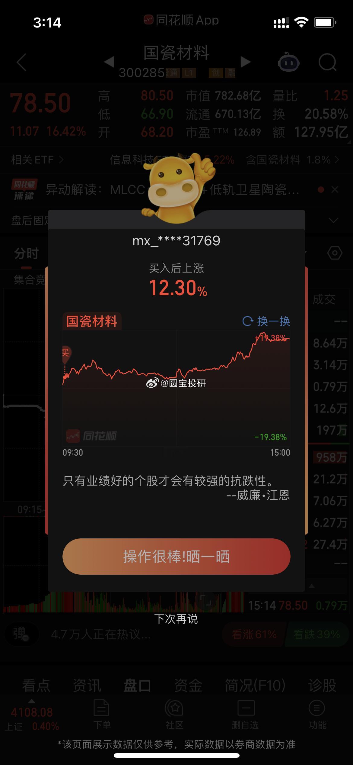 因上努力，果上随缘用心到一定程度，会踩到狗屎运。
