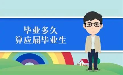 应届生身份压根不是给你找普通工作用的，核心用途只有两个：考公考编、参军入伍，用在