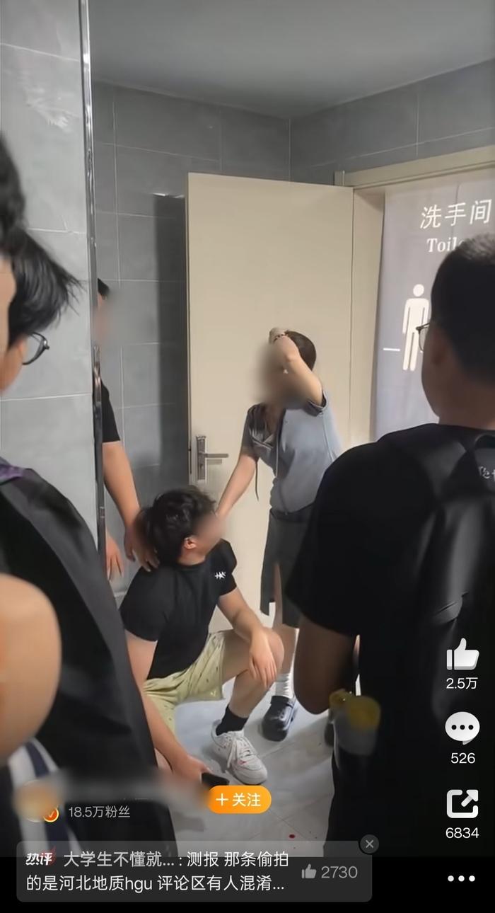 疑似某高校男生在女厕偷拍被发现，河北地质大学：涉事男生已被开除学籍！日前，网络流