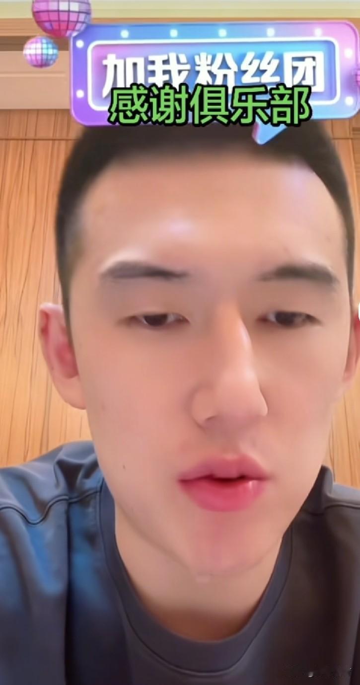 什么情况辽篮付豪突然连线感谢辽篮俱乐部，不会是辽篮又一个要走的球员吧，众所周知付