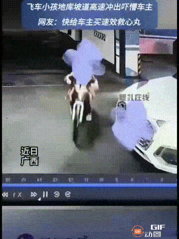 管管熊孩子吧，不然真的害人害己！广西一处地下停车场内，一个男孩骑着自行车，在车辆
