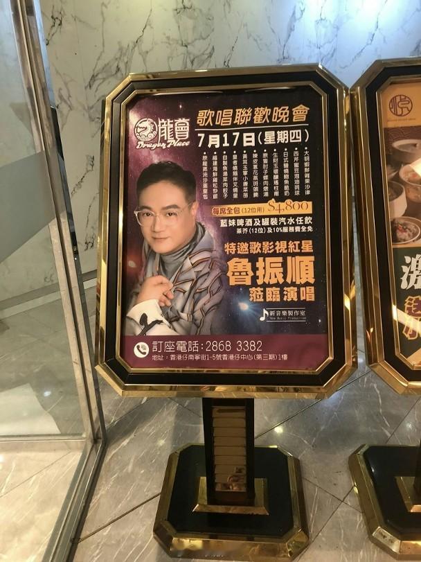 【On.cc】魯振順數臭《中年》搶Job　離巢最新去向「冤家路窄」合體開工前無綫