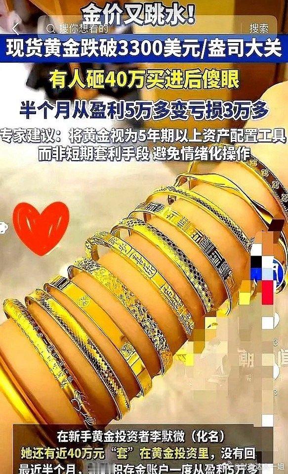 金价突变！失控了！5月28号这金价跟坐过山车似的又变了！早上还稳稳站在每克776
