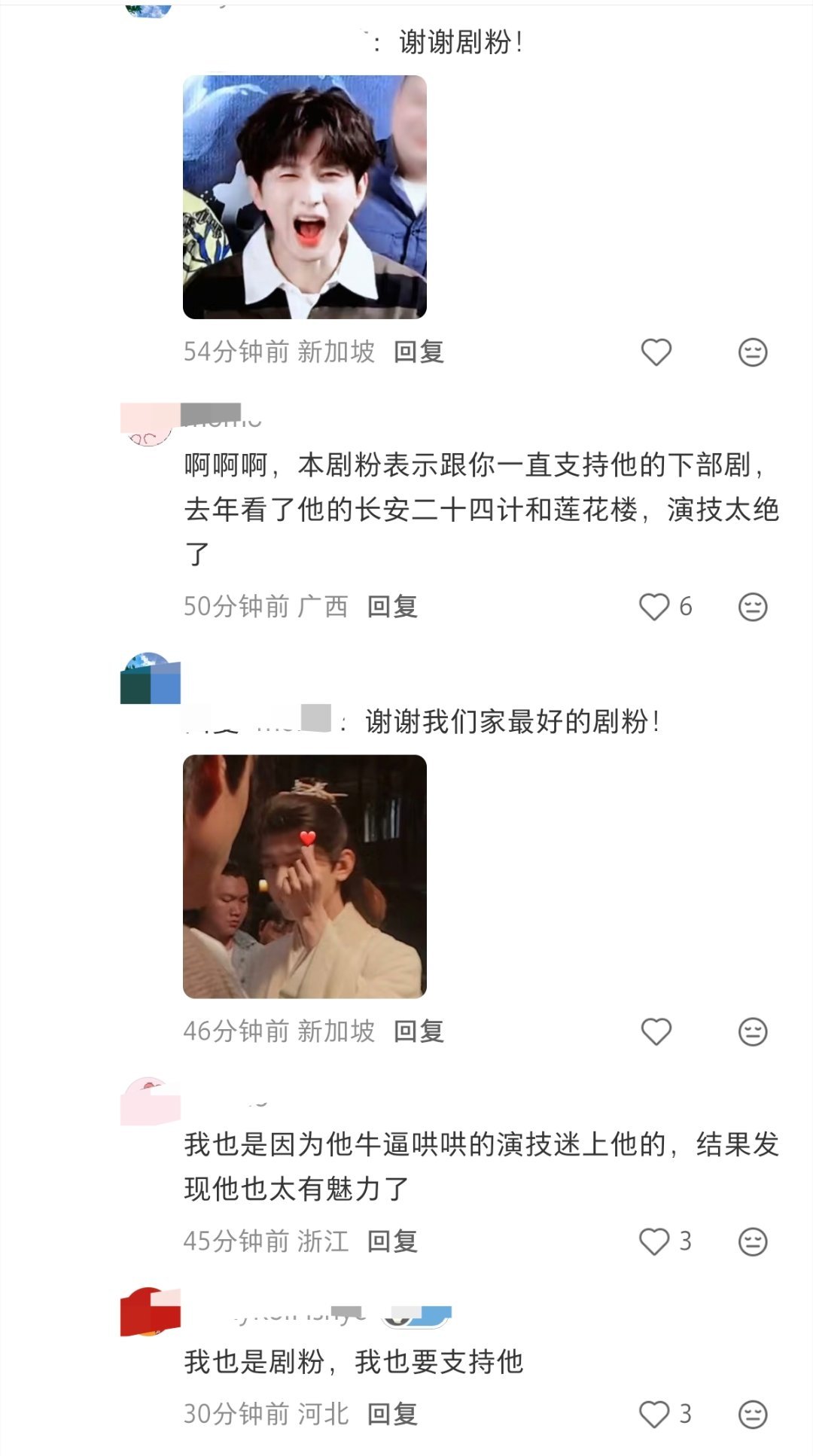 被成毅老师牛逼哄哄的演技所折服的剧粉宝宝！就等成毅老师的剧开播了！ps：2026