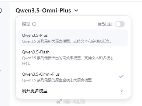 阿里刚刚发布的Qwen3.5-Omni，不是简单的“能看图、能听音”，而是把文