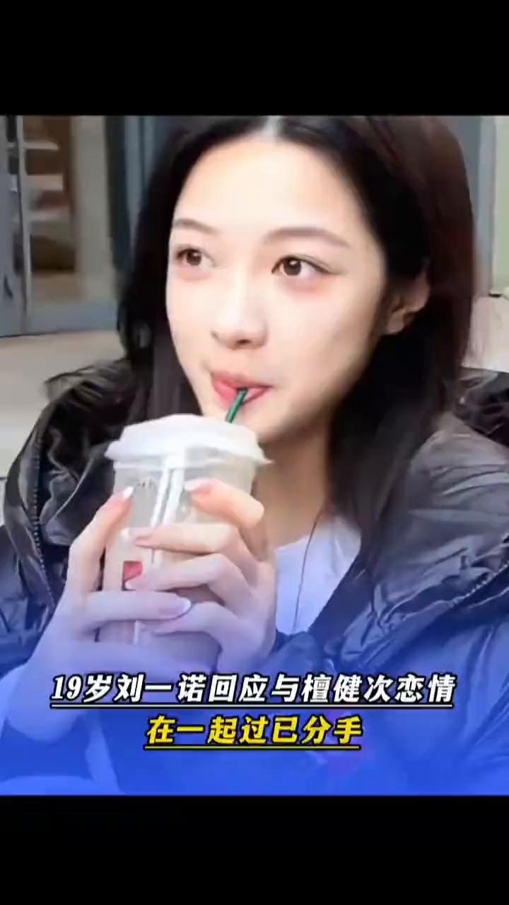 19岁刘一诺回应与檀健次恋情，在一起过已分手。稍早，檀健次晒两只小狗配文