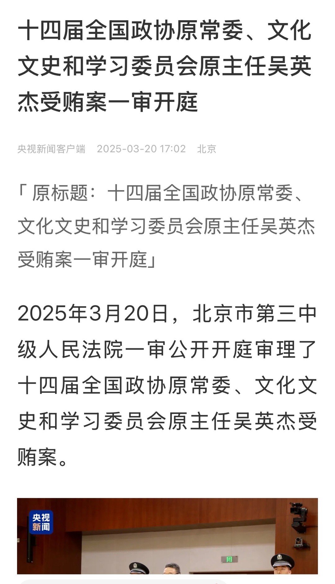 吴书记估计判个无期，31亿多的这个副市长，估计小命不保了。​​​