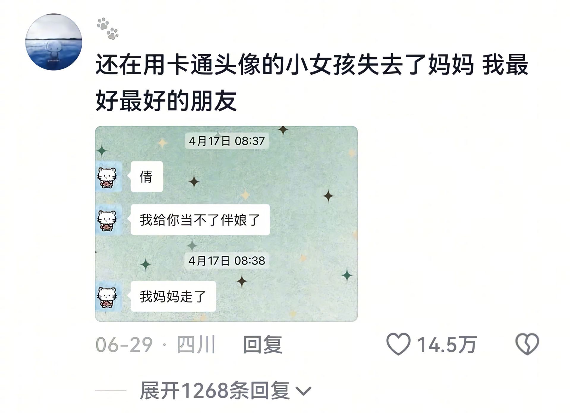 最难学会的一门课叫生离死别