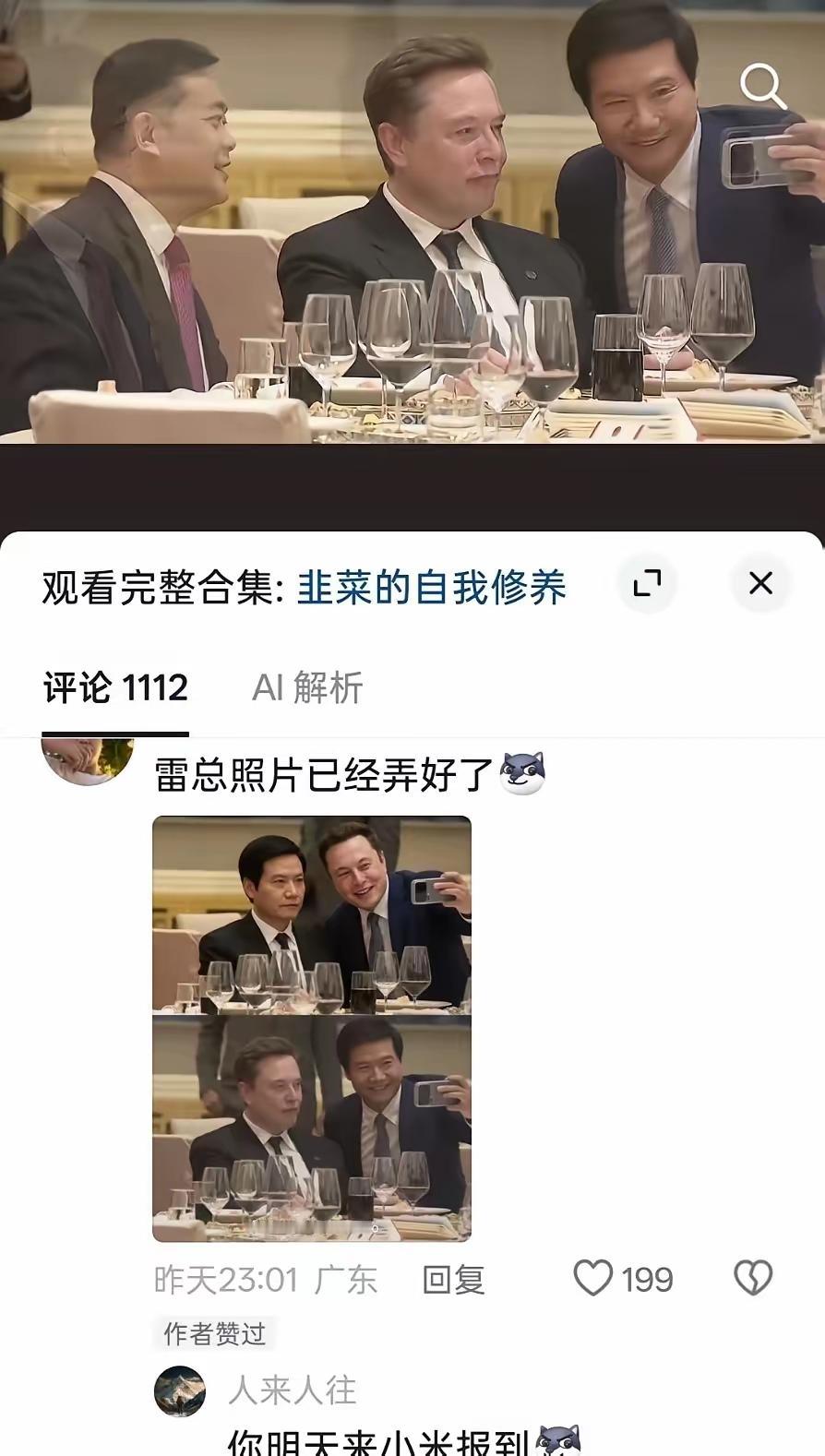 得加鸡腿