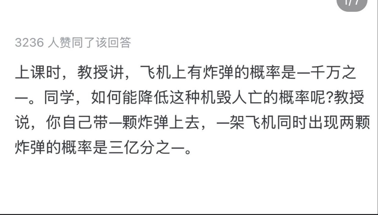 概率学，很神奇吧