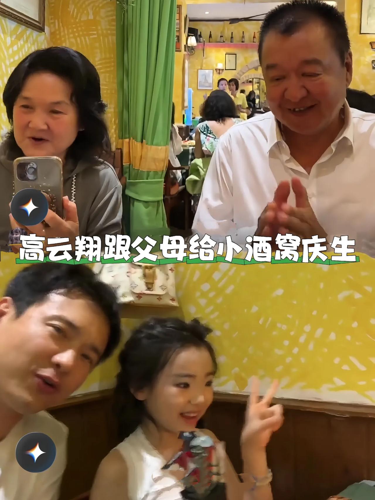6月2日小酒窝10岁生日，董璇早早布置好派对，高云翔带着父母也专程赶来，小姑娘对