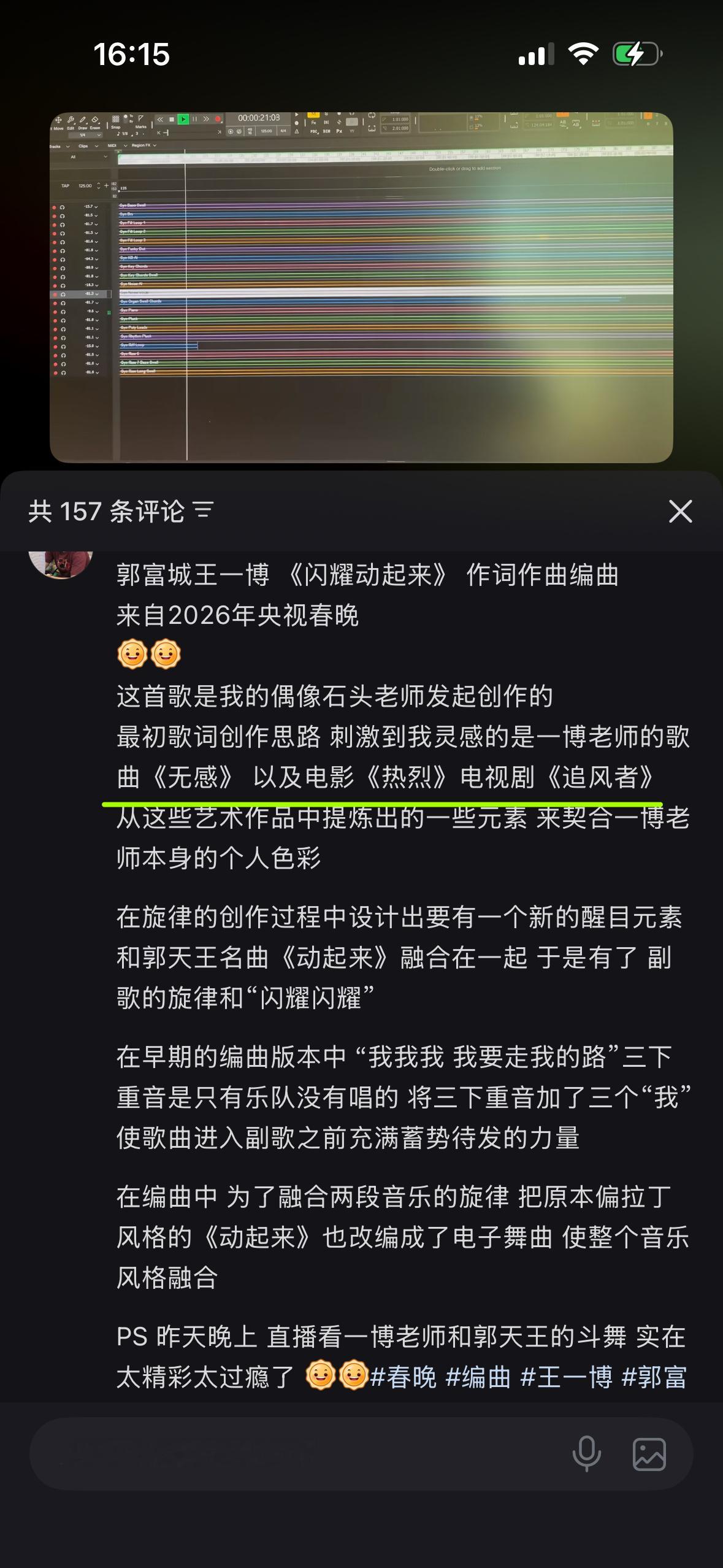 居然还有魏若来的事儿呢