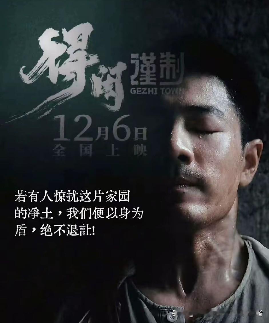 今天上午带孩子去电影院看了由肖战主演的《得闲谨制》，本以为是严肃的抗战片，没想到