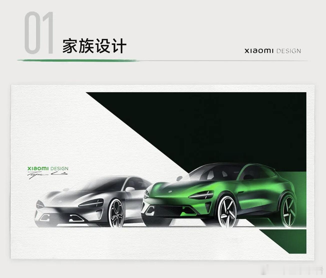 小米公布YU7设计手稿，网友：真没必要这样6月9日，小米汽车在社交平台公布了小米