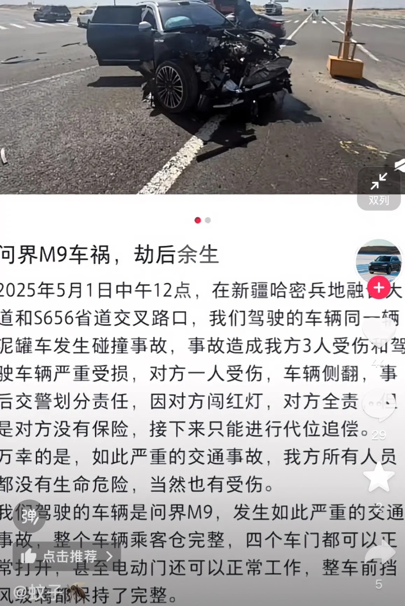 安全是最大的豪华！近日，一问界M9车主过路口被闯红灯的泥罐车撞击。从事故图片看