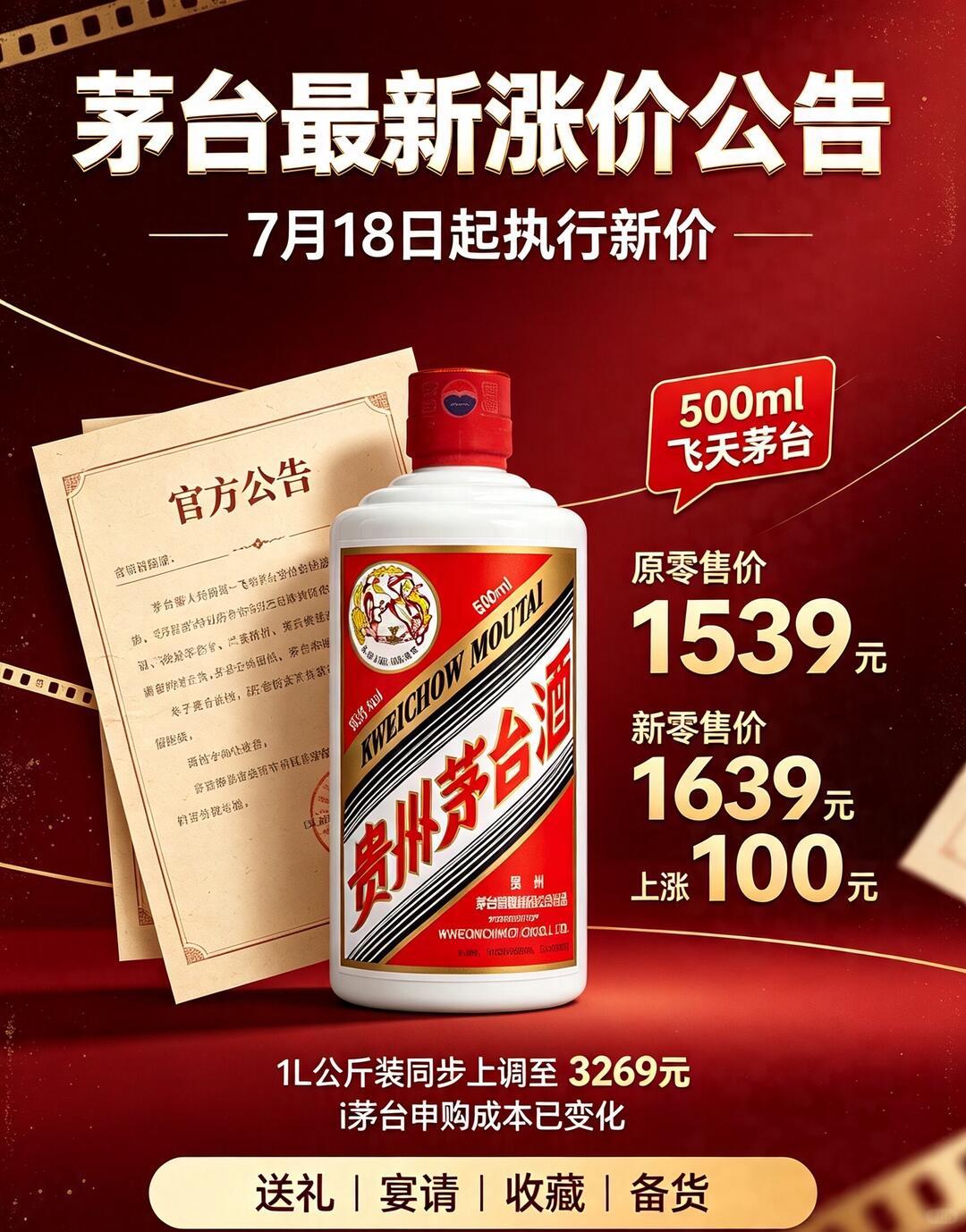 核心逻辑：商务礼赠刚需基本稳固；大众自饮收缩；囤货投机需求大幅降温。1、商