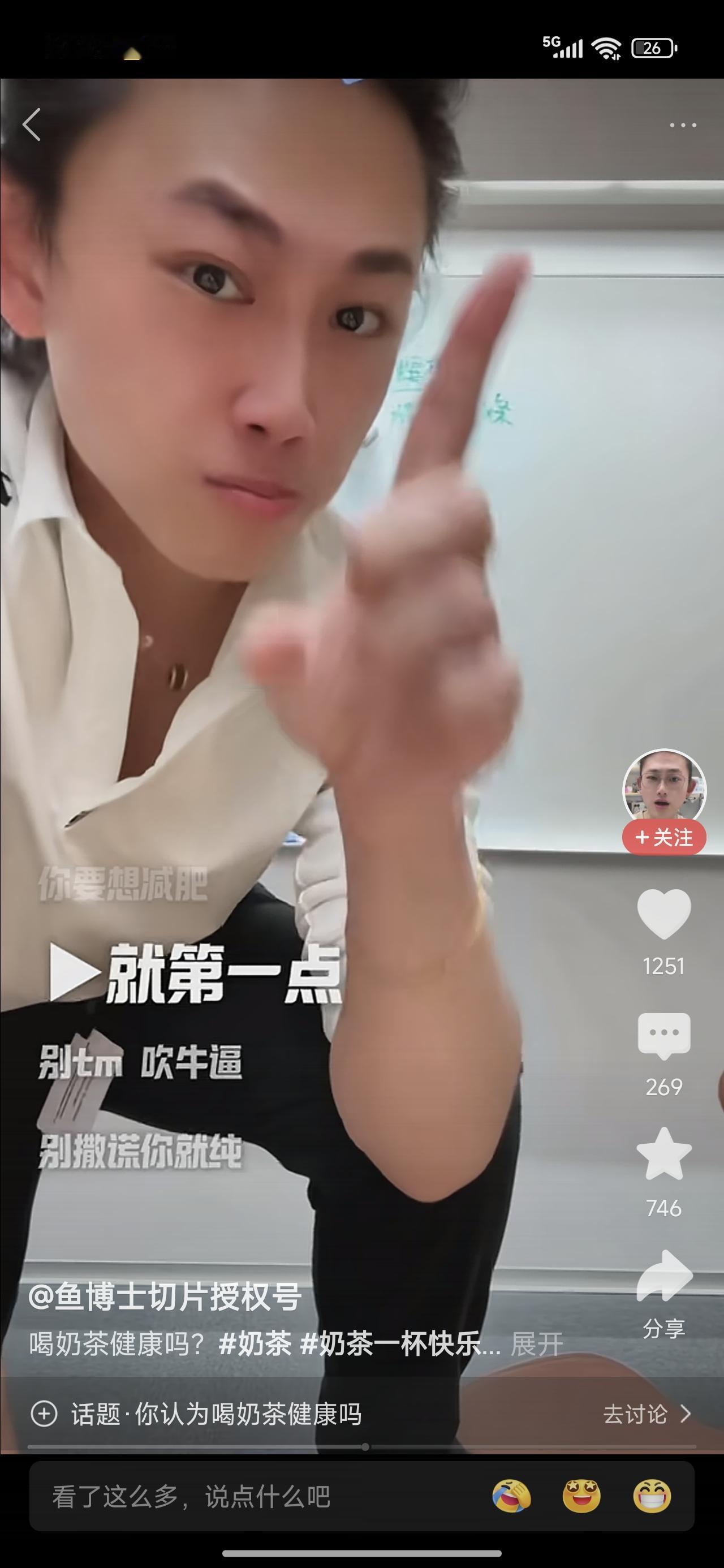 刷到鱼博士的切片，太好看了！他说能接触到的，合法的，对身体不好的东西里面，槟榔