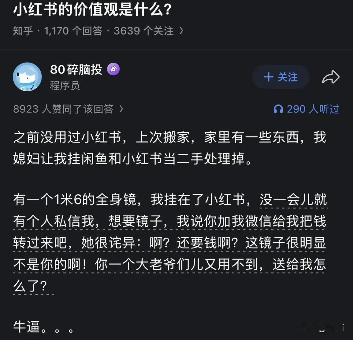 好好想一想，天下有没有免费的午餐？