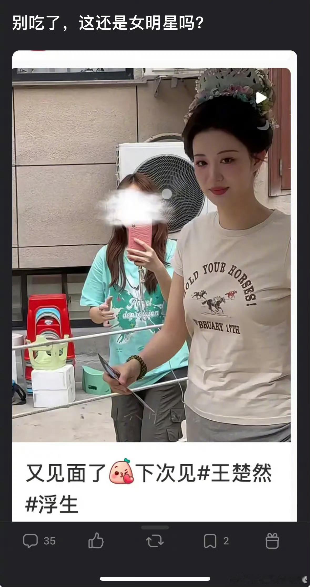 王楚然这是发福了吗，胖了好多