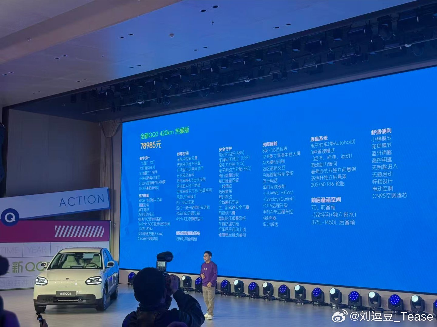 已经有多少年没见过这种价格表述方式了看了半天才看出来多少钱我与汽车的日常奇瑞qq