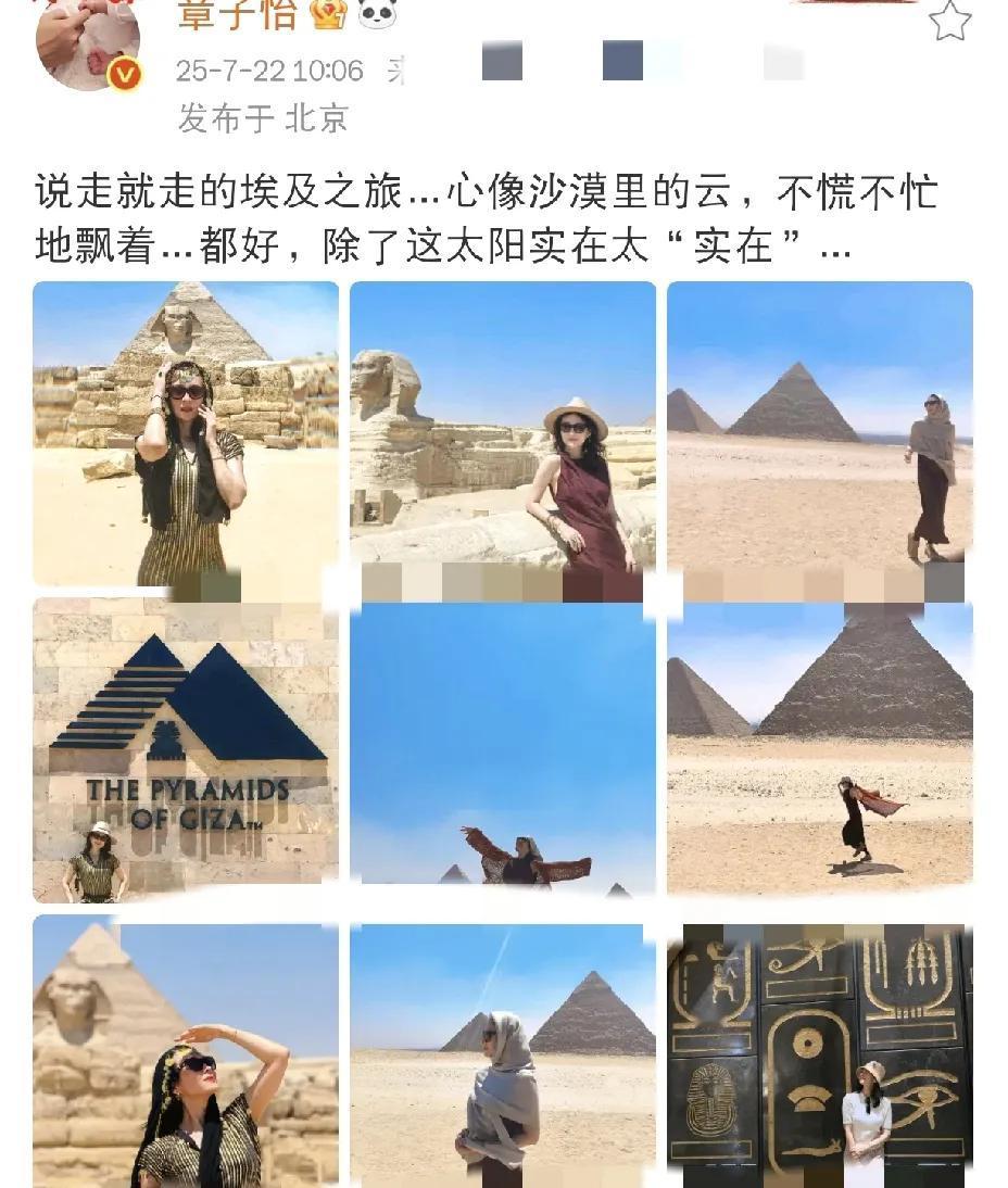 章子怡，太洒脱了！7月22日上午，章子怡在社交平台高调发文，配文瞬间引爆热搜