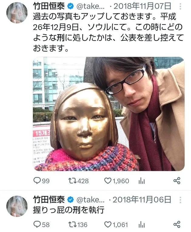 竹田恒泰，你就是个畜生！2018年11月，日本右翼分子竹田恒泰在社交