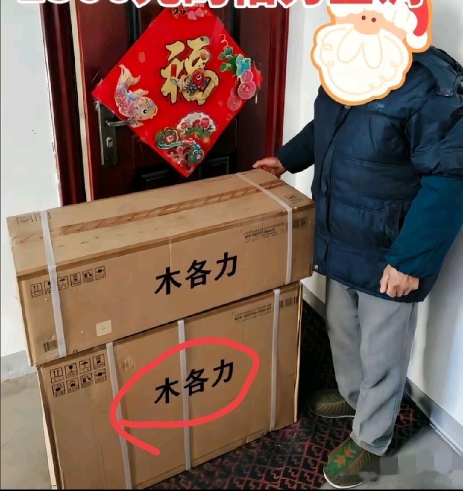 王大爷网购的空调终于到了，送到门口时大爷也懵了，木各力，可以肯定一切原因都是汉字