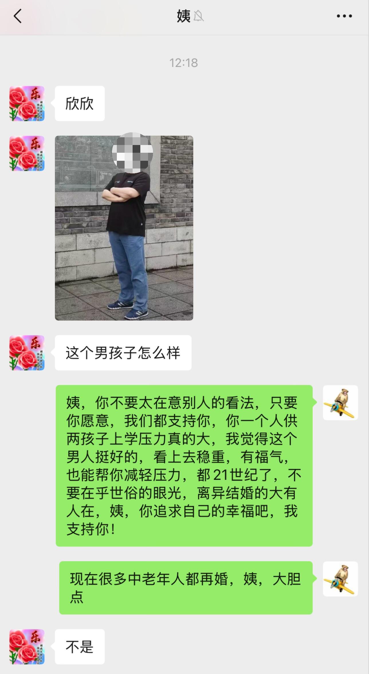 姨，你大胆的往前走吧我的幽默灵感片场​​​
