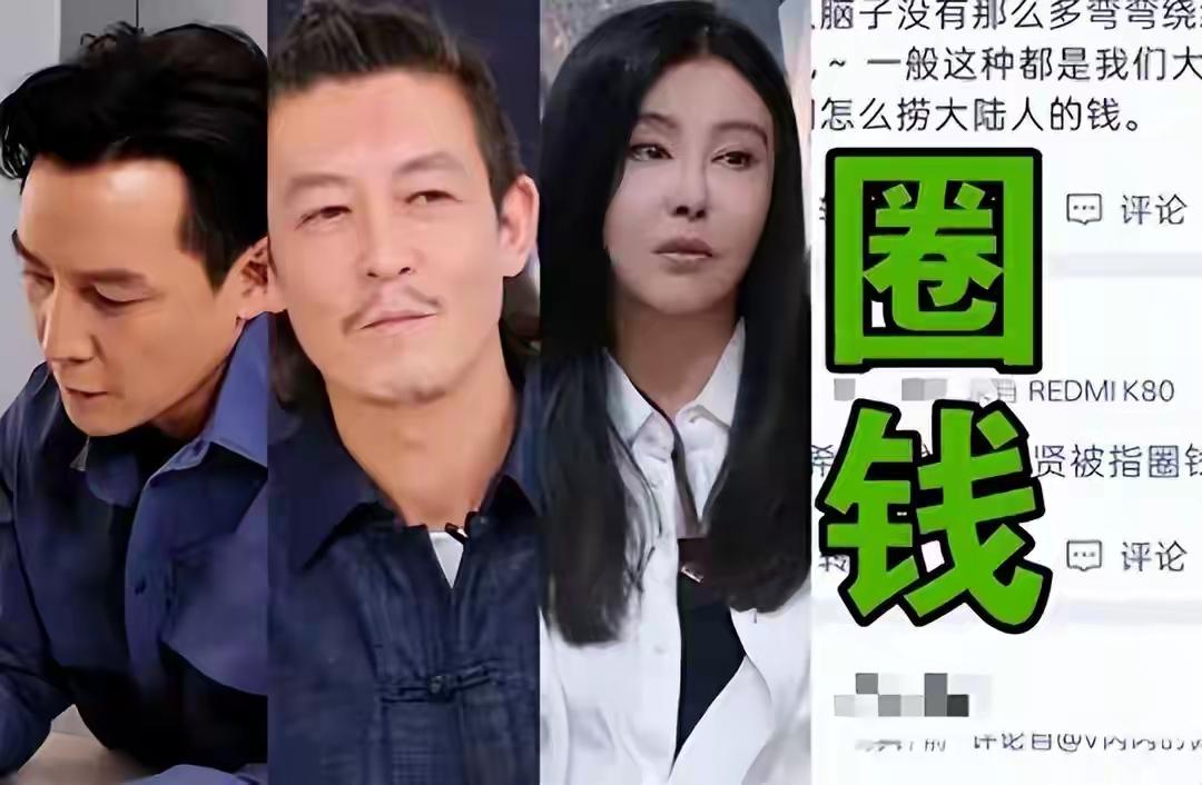 这些人我也真是服了钱花完了，圈内地人的钱来了虽然说凭自己实力挣钱，不丢人！