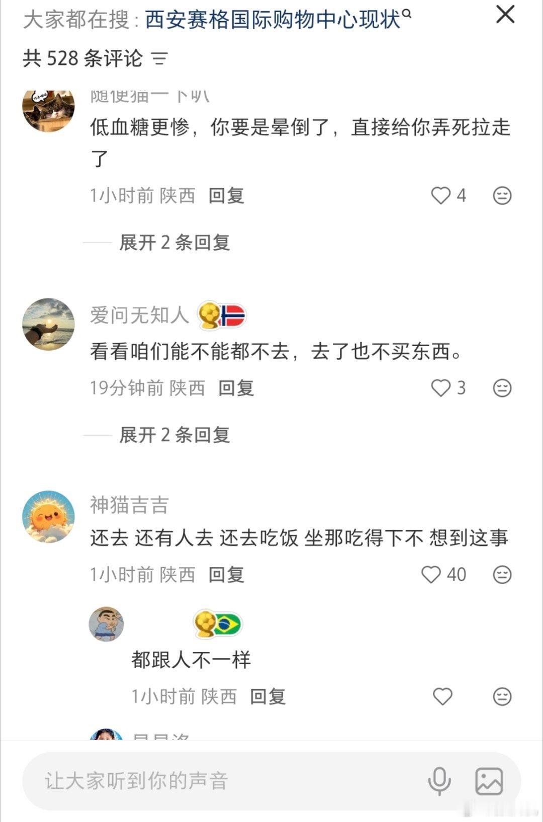 西安赛格坠楼者公司员工发声西安网友自发抵制赛格，秦人血性👍